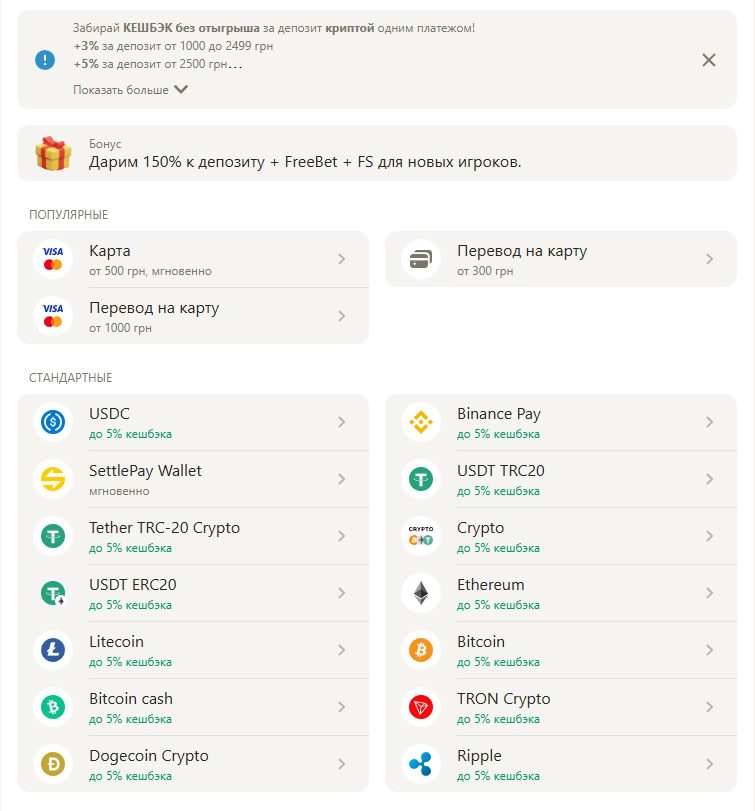 Платежные системы Дуде бет