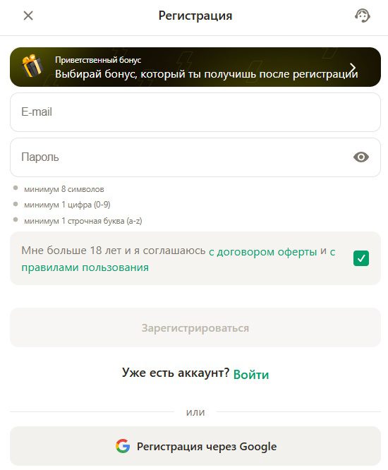 Регистрация на DUde bet